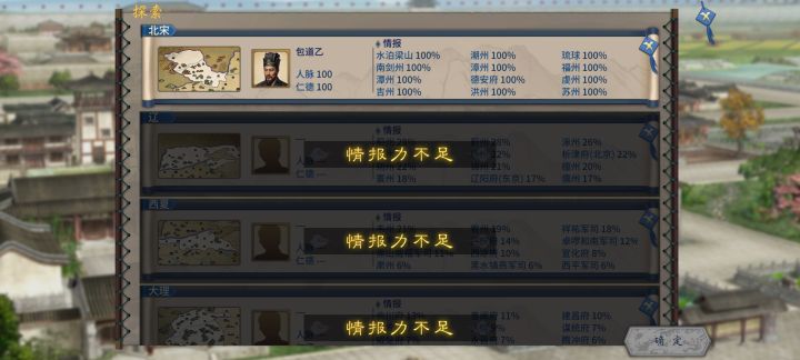 水浒传截图