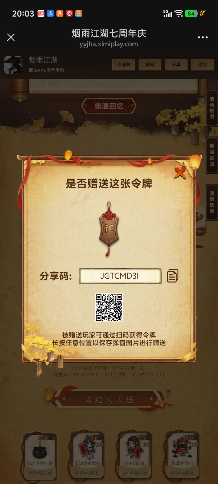 拿呗 兄弟们截图