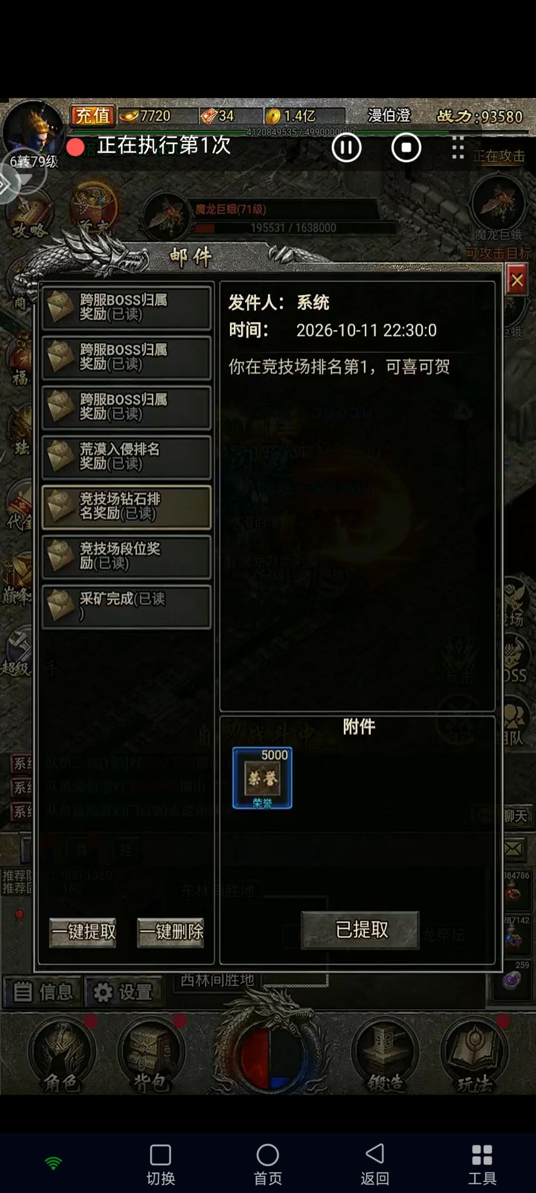 战力不高怎么在竞技场夺得名次 1