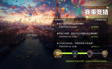 赛事竞猜答案公布！高扩近在眼前！