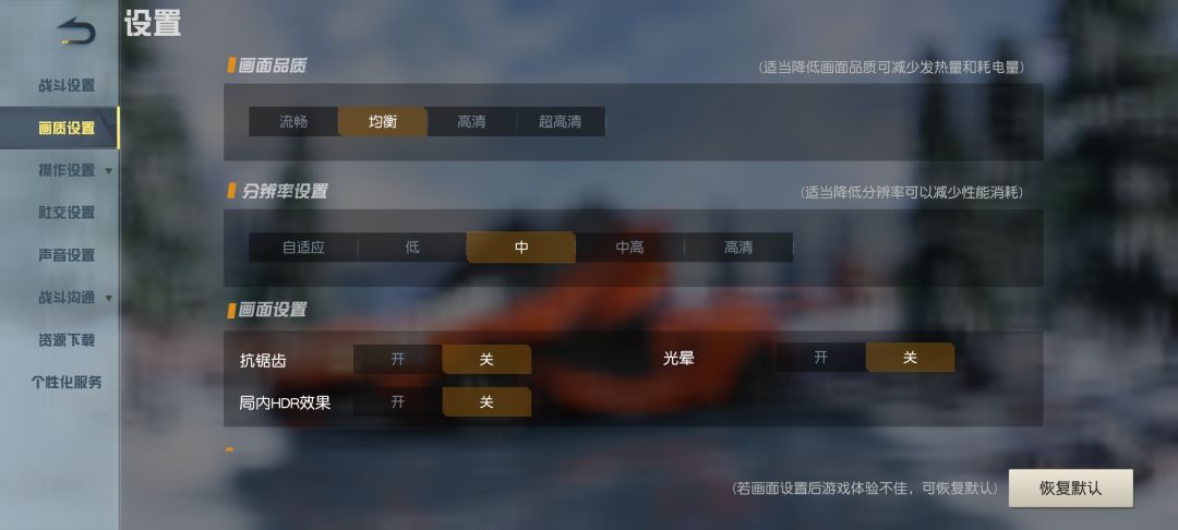 视野距离哪去了 2