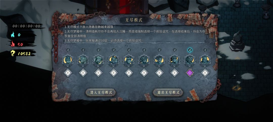 舒服了,阎王全通关!! 4
