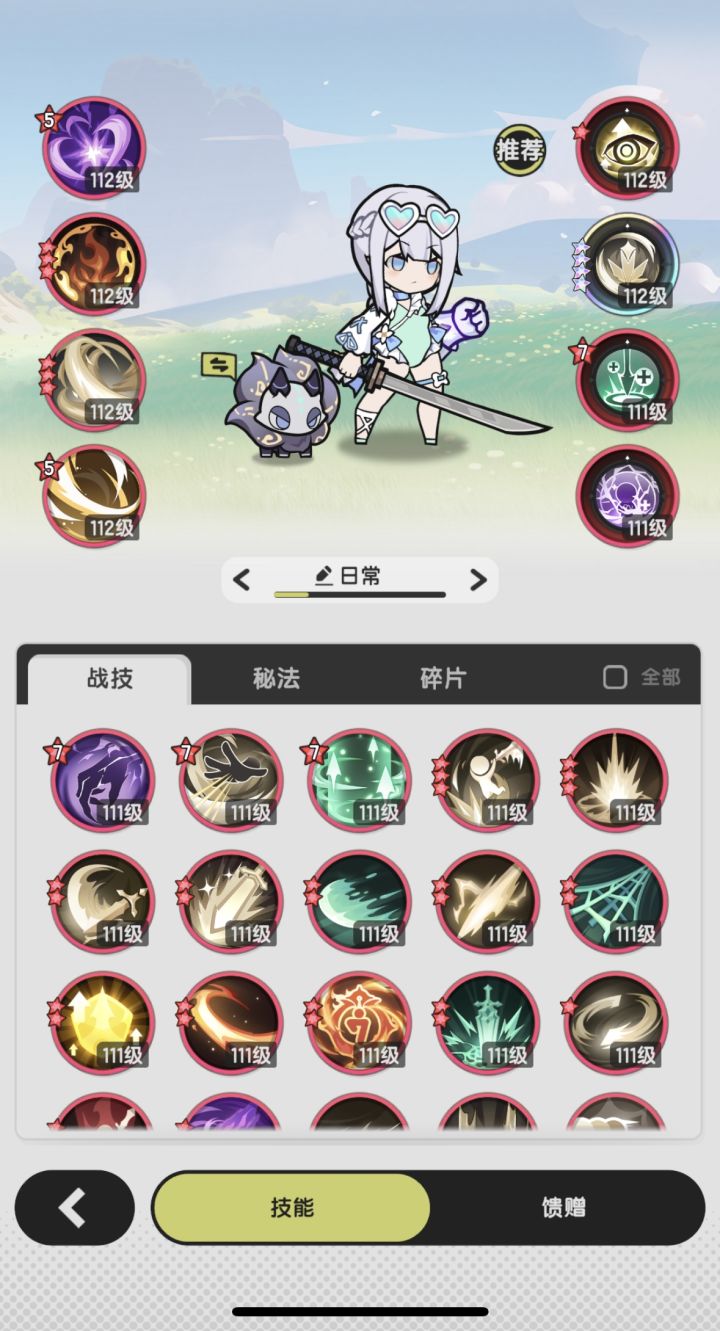 斗士换暗牧截图