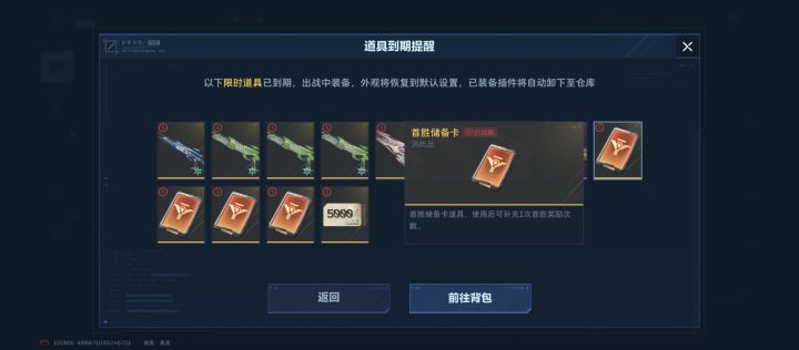 浪费了截图