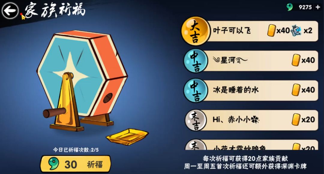 0氪第一把百级武器 2