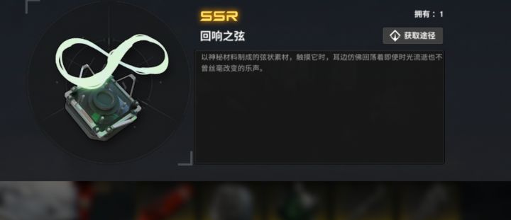 请问一下大佬，这个材料是用在哪的，感谢解答(˃ ⌑ ˂ഃ )截图
