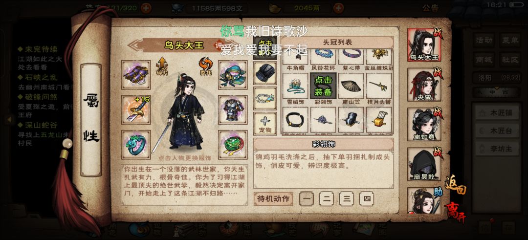 只差羊毛的衣服了 1