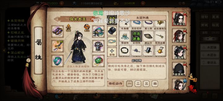 只差羊毛的衣服了截图