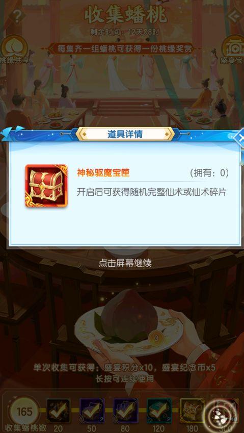道友节奖励小吐槽截图