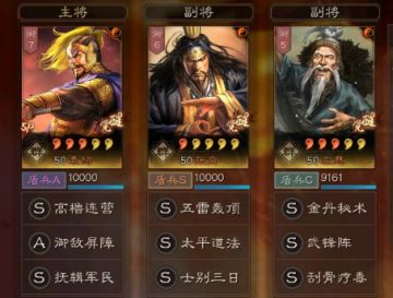 三国志战略版张角平民群盾，没草船低红也能天下无双!