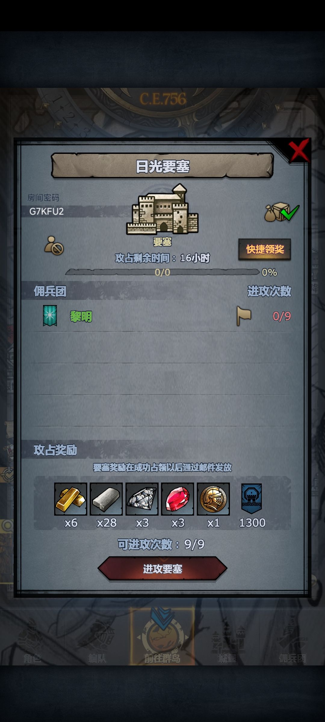 回馈社会,日车,第二次发车 3