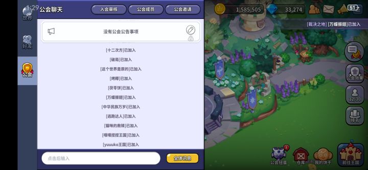 关于我一个人在公会的五天截图