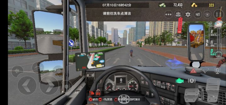 NPC这马路你家开的截图
