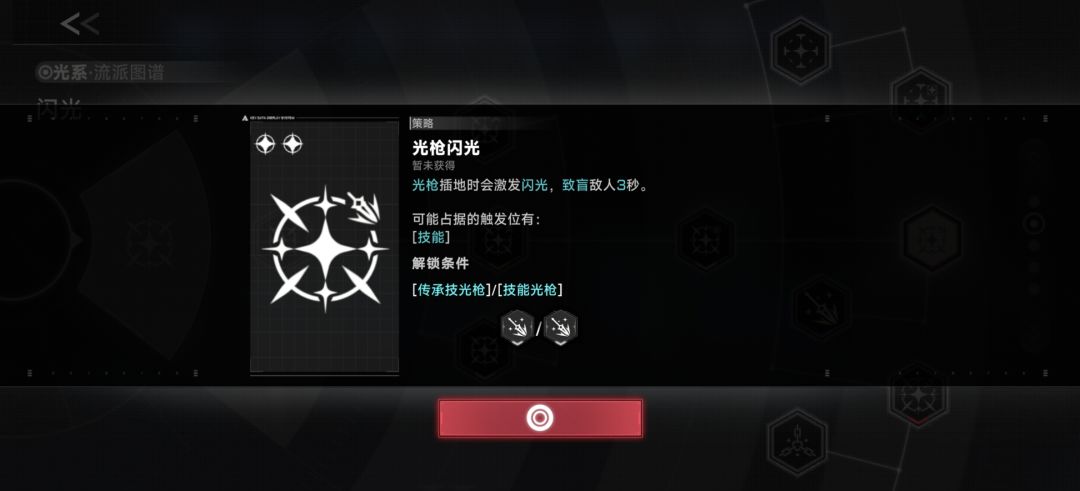 策略求问 1