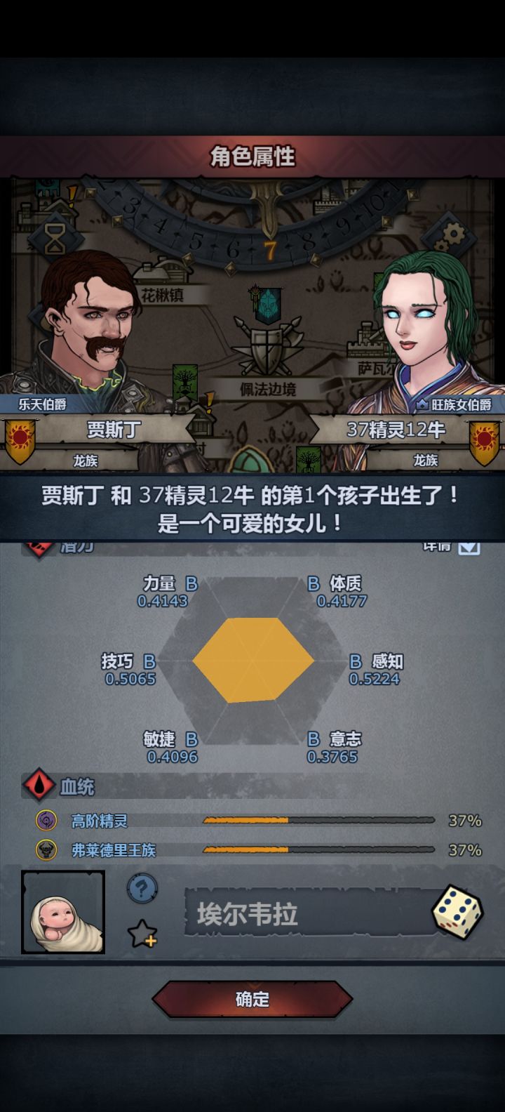 6B天使截图