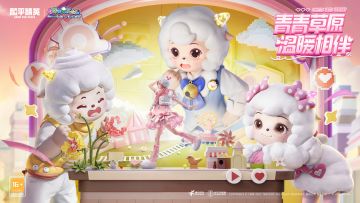 二十年情怀破次元！和平精英×喜羊羊与灰太狼联动承包盛夏狂欢