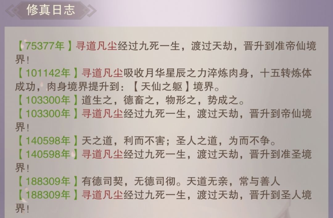 道爷我成了 2