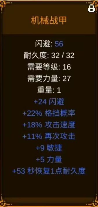真实格挡率详解攻略截图
