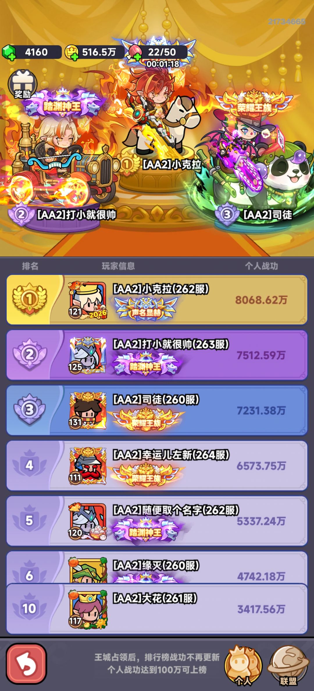 致自己 7