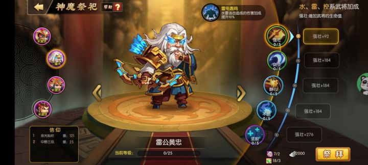 天神下凡截图