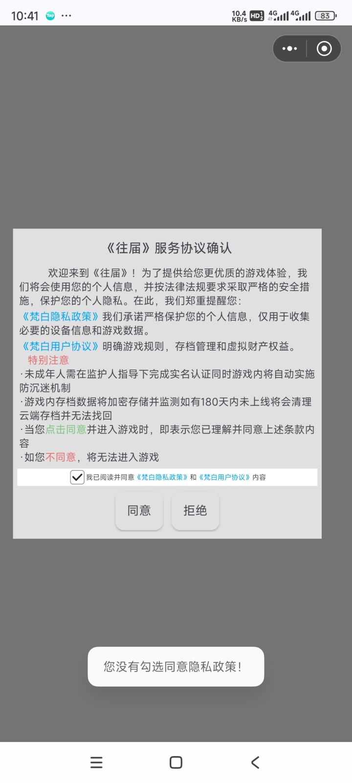 没啥好说的截图