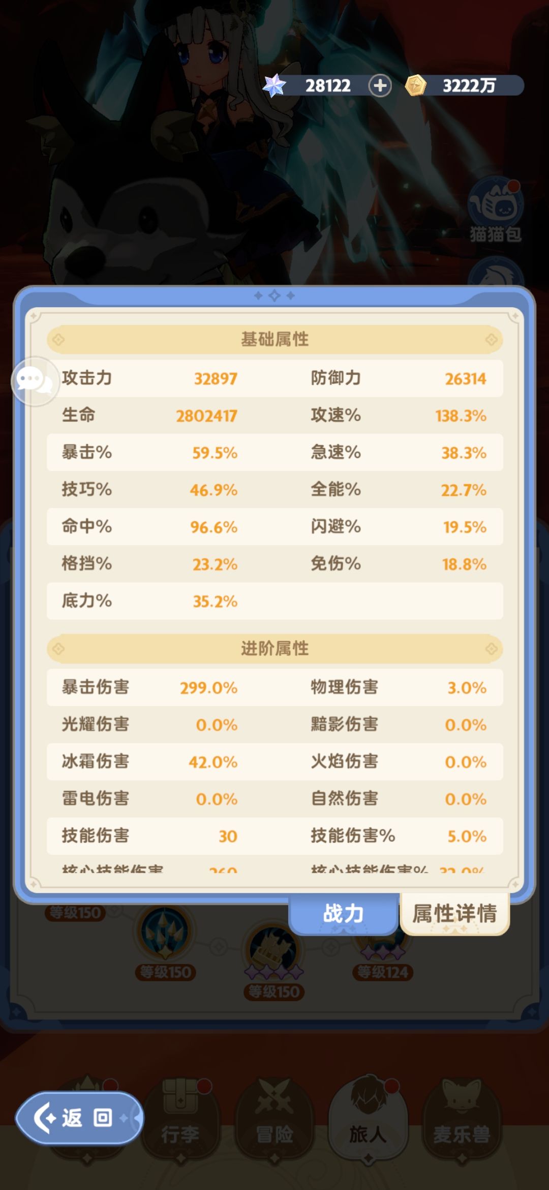加速冷却 2