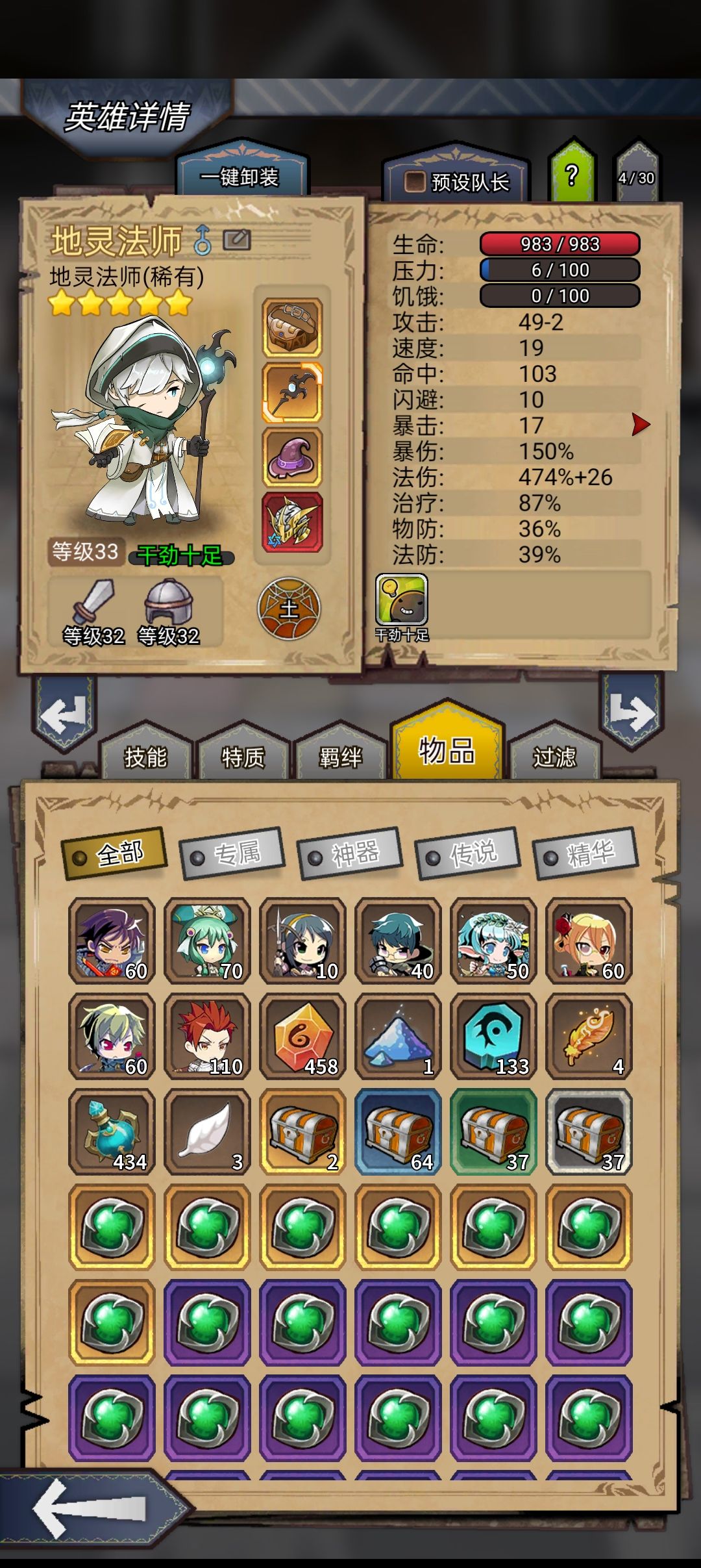 土法专属呢 1