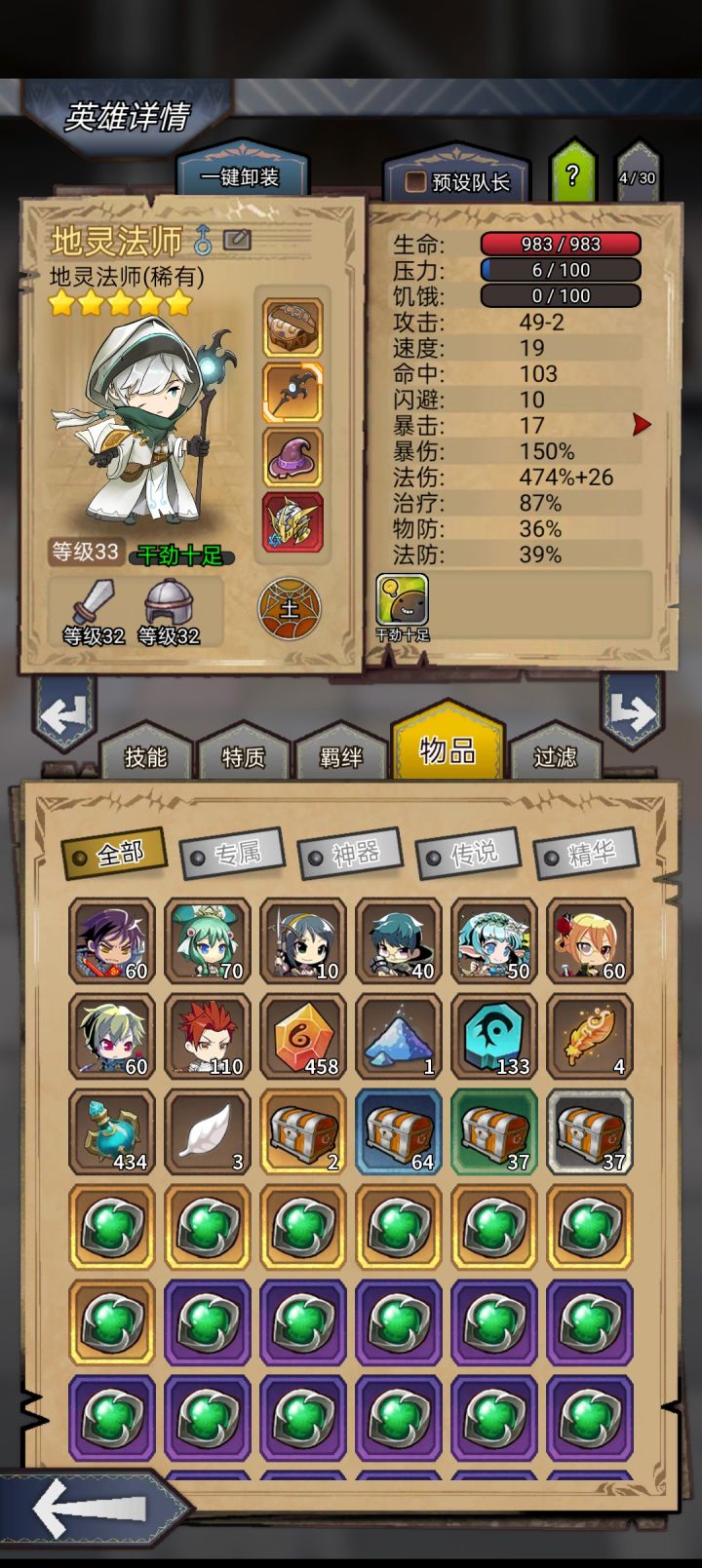 土法专属呢截图