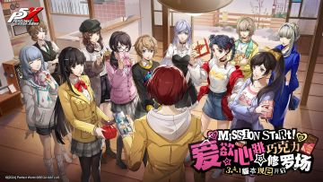 3.4.1版本「爱欲心跳☆巧克力修罗场」2月13日正式开启(有奖活动)