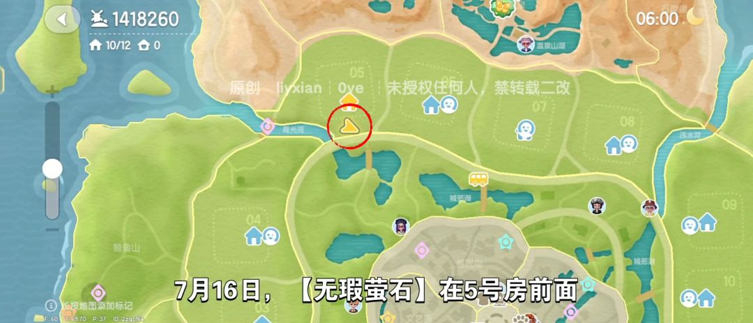 【心动小镇】（7.16）溜溜橡木&无暇萤石 2