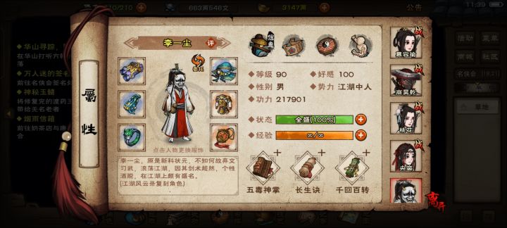 向各位大佬求助，如何配队及养成截图