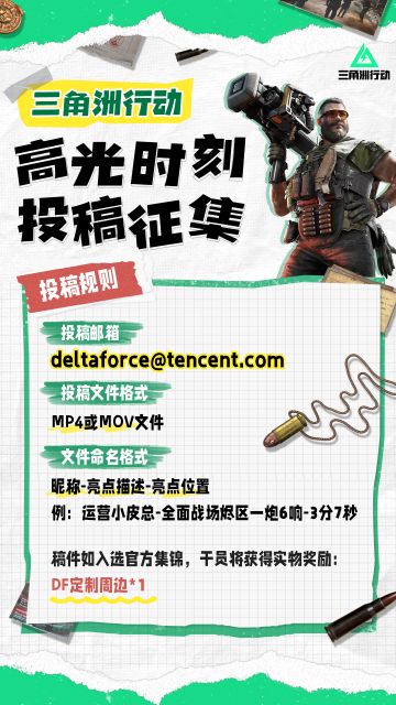 精彩（下饭）时刻征稿啦！