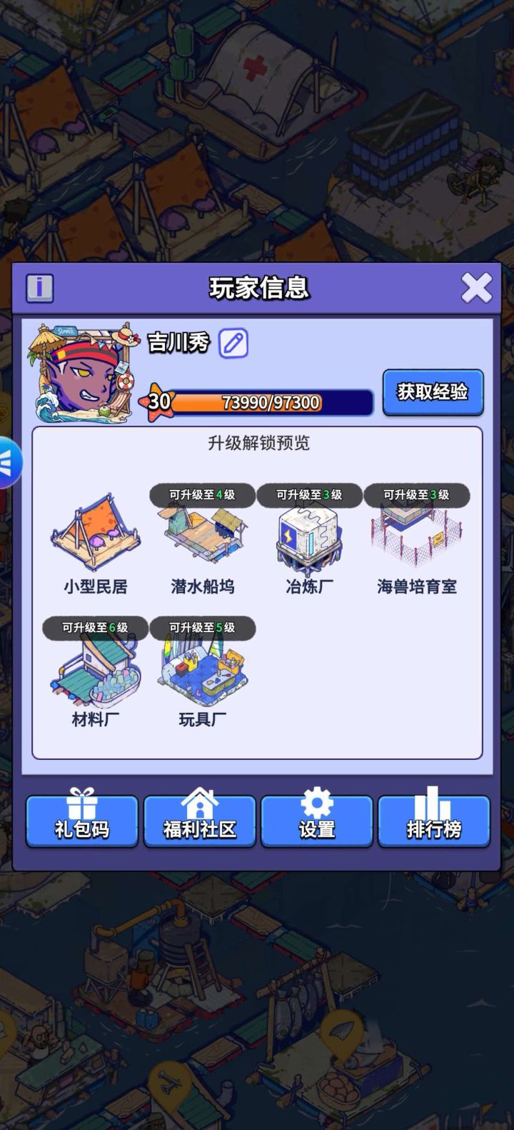 申请抖音小游戏迁移官方APP截图