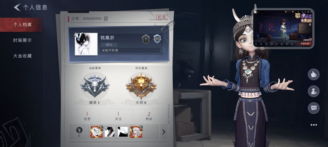工号:1096889917 1
