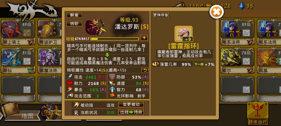 精弓雷法队 1