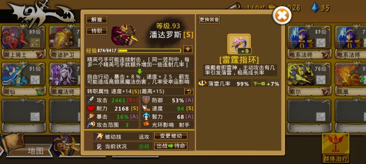 精弓雷法队截图
