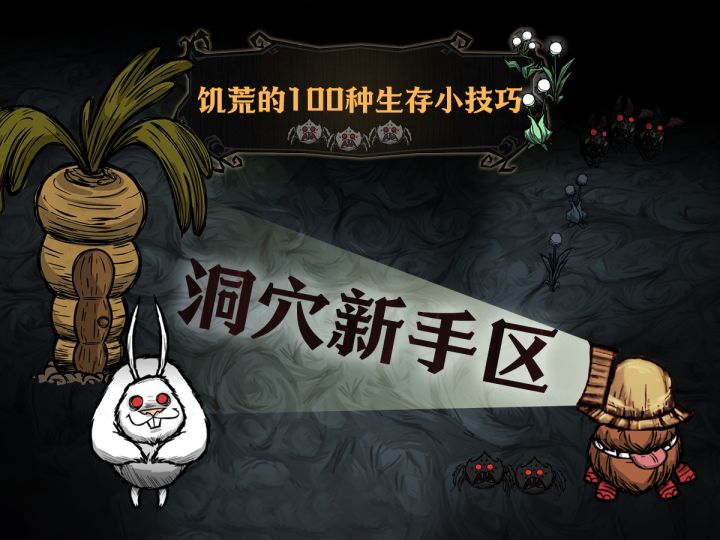 洞穴第一站,绿地无伤小寄巧!截图