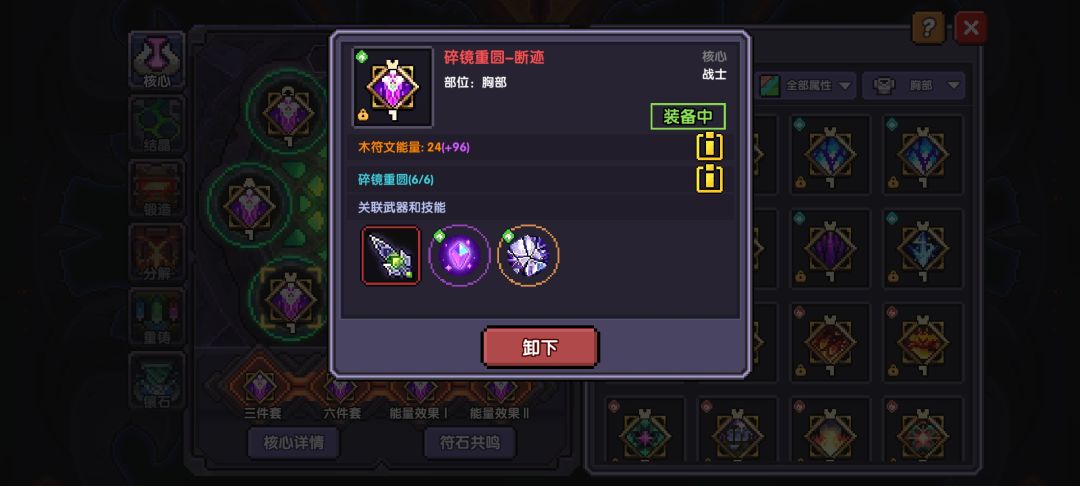 见证历史,满符文能量 2