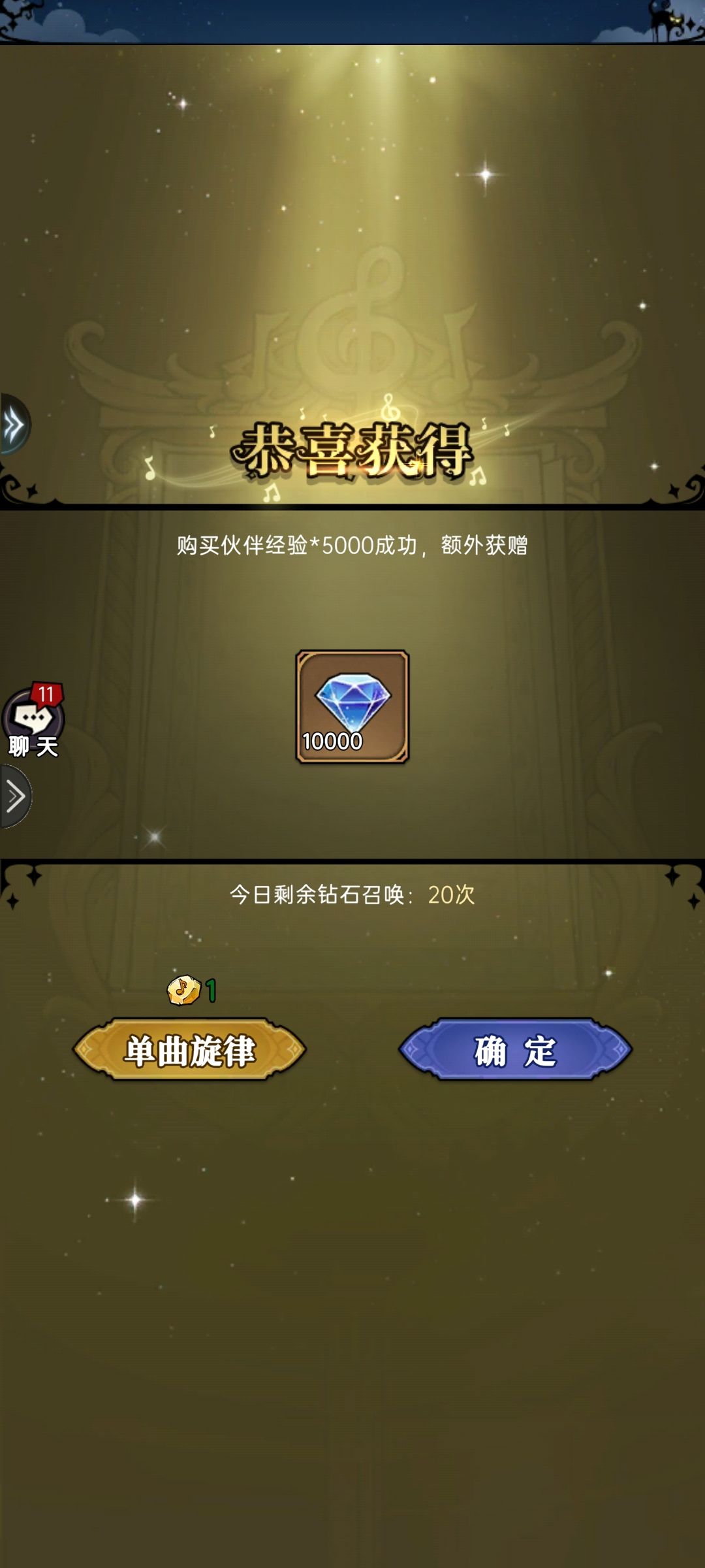 一万钻如约而至 3