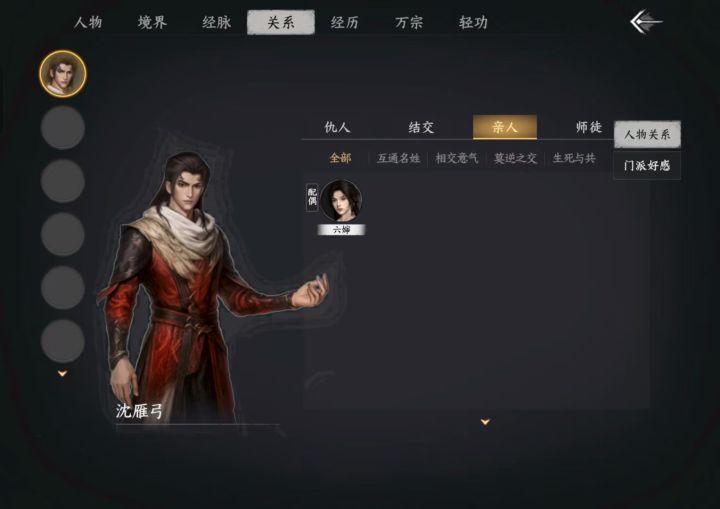 开局就拿下截图