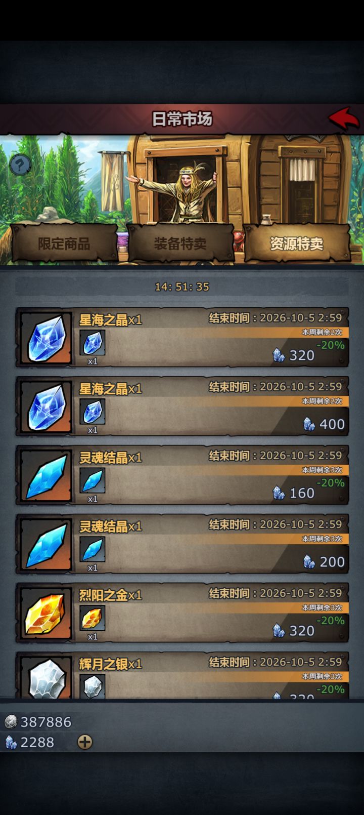 萌新探头截图