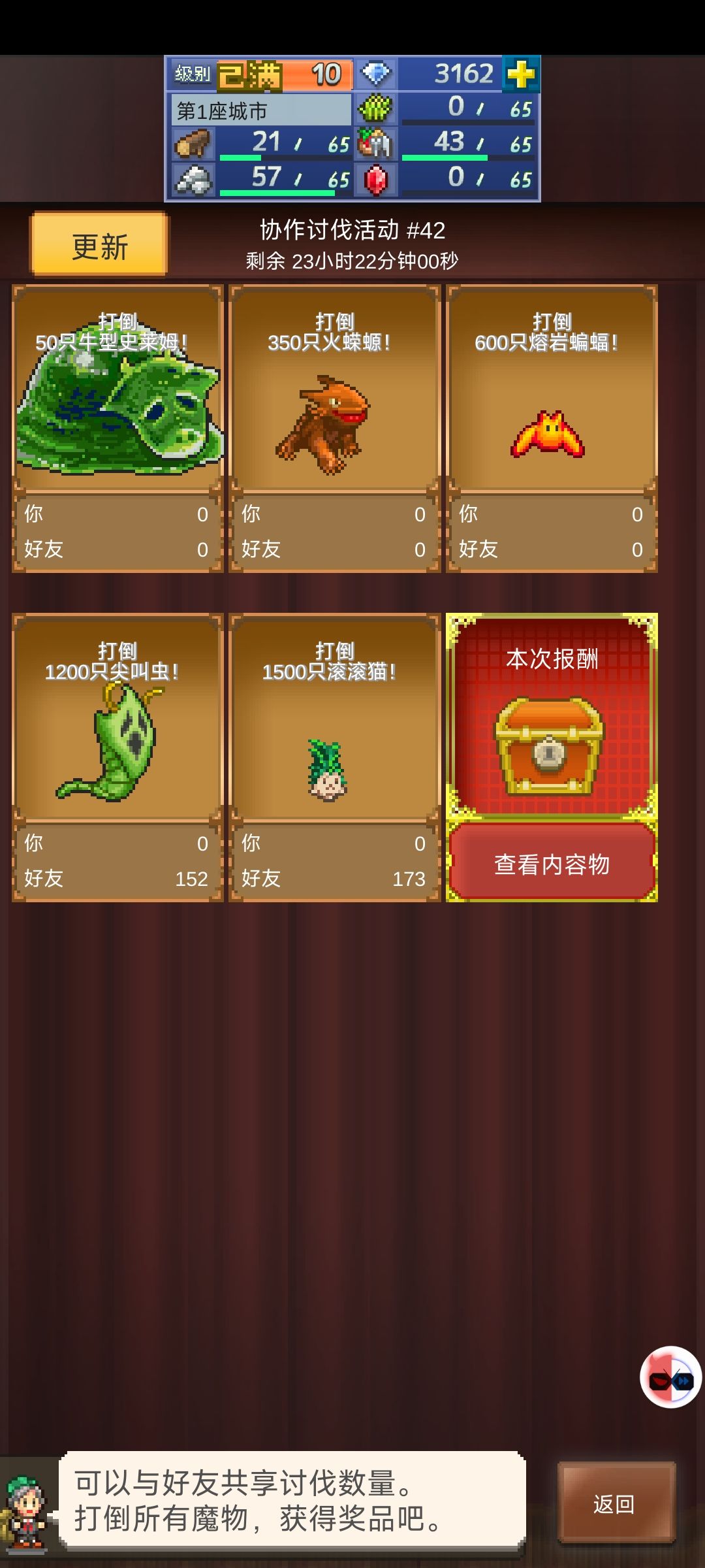大佬带带新萌周常 1