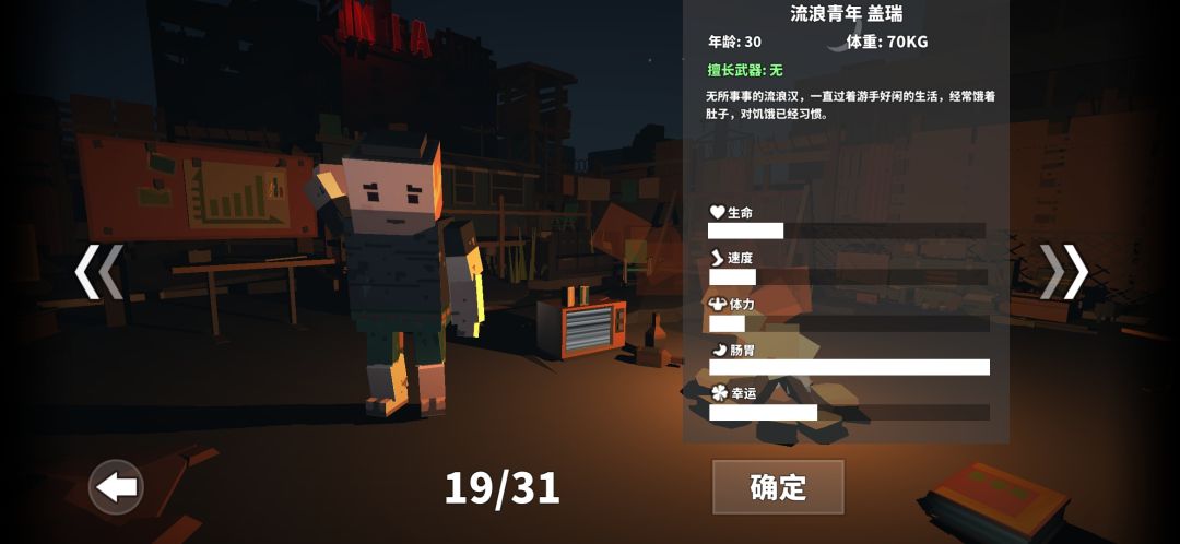 生存模式雪地武器角色搭配和思路打法 3