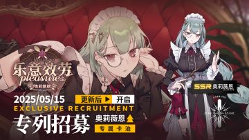 《雷索纳斯》5月15日更新公告