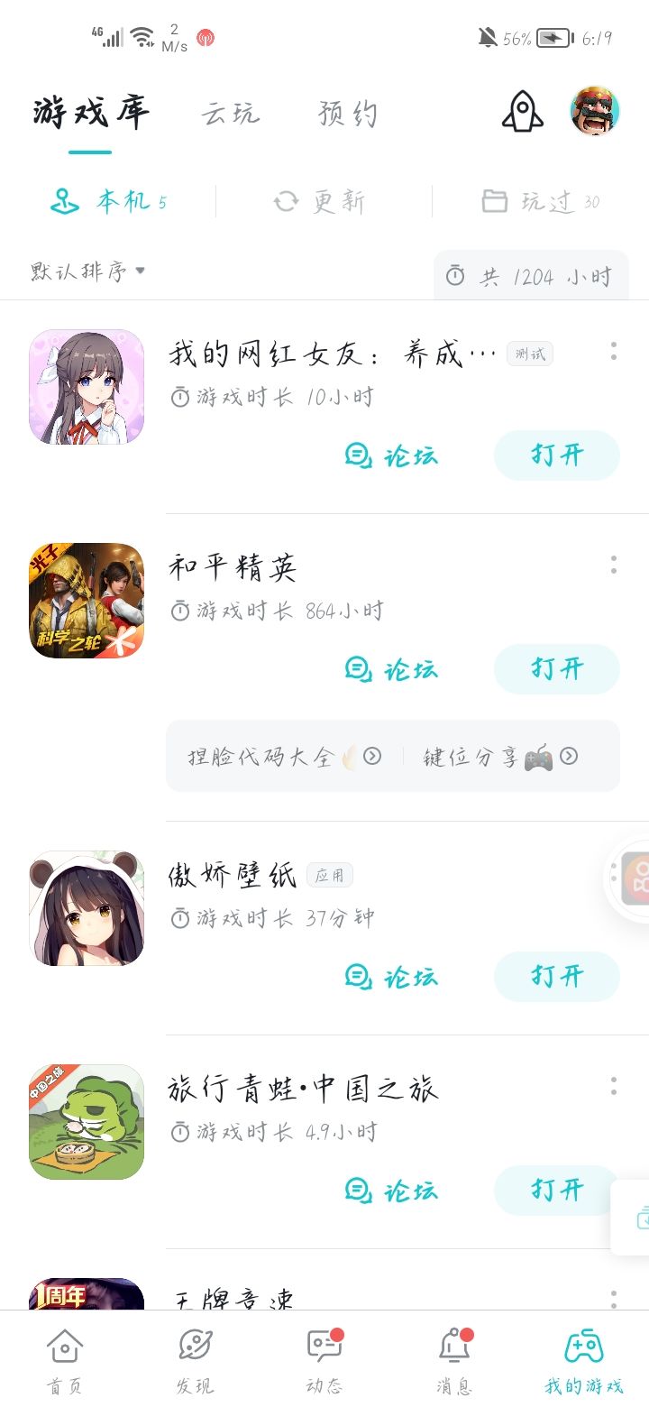 动态图片 1