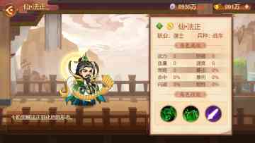 【版本前瞻】《乱世曹操传》「清凉一夏」版本预览