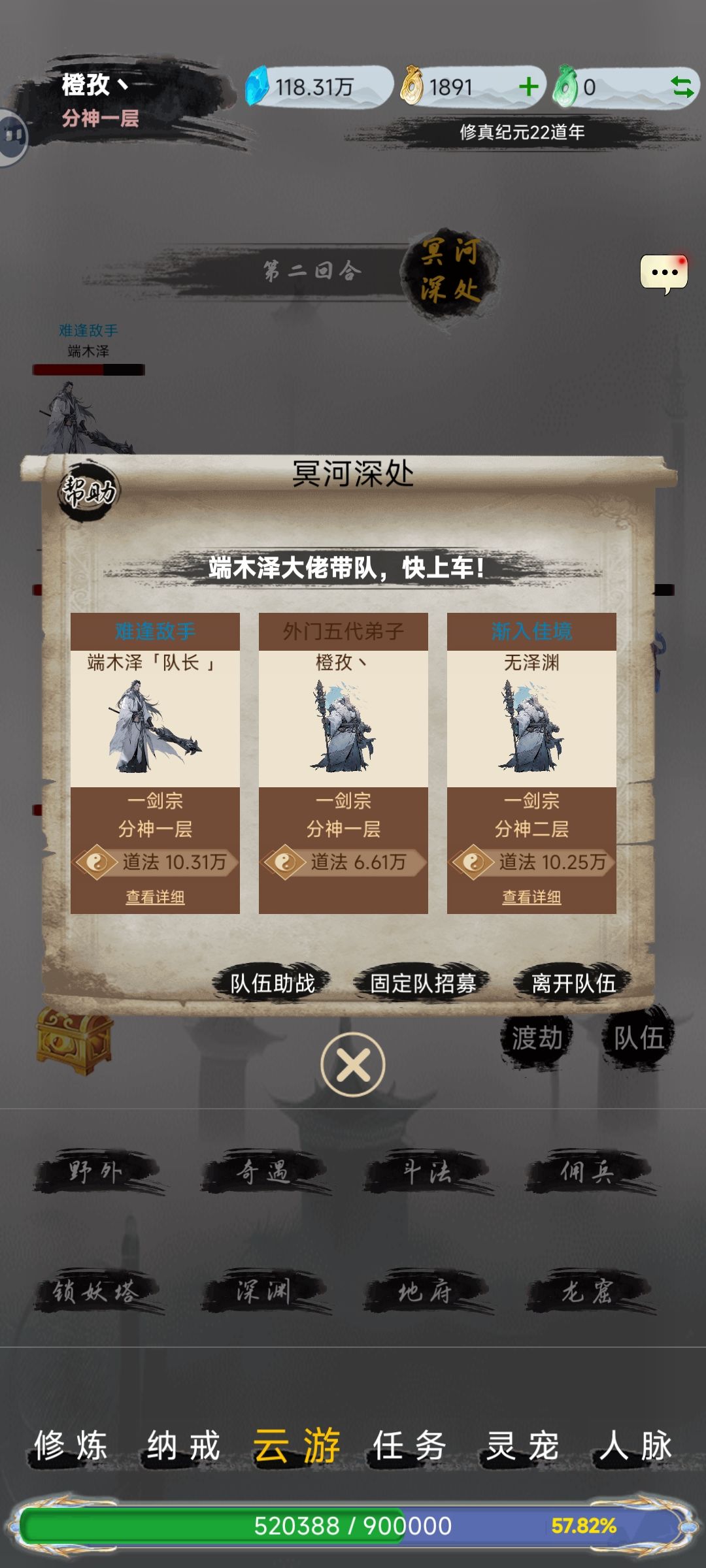 仙路漫漫 1
