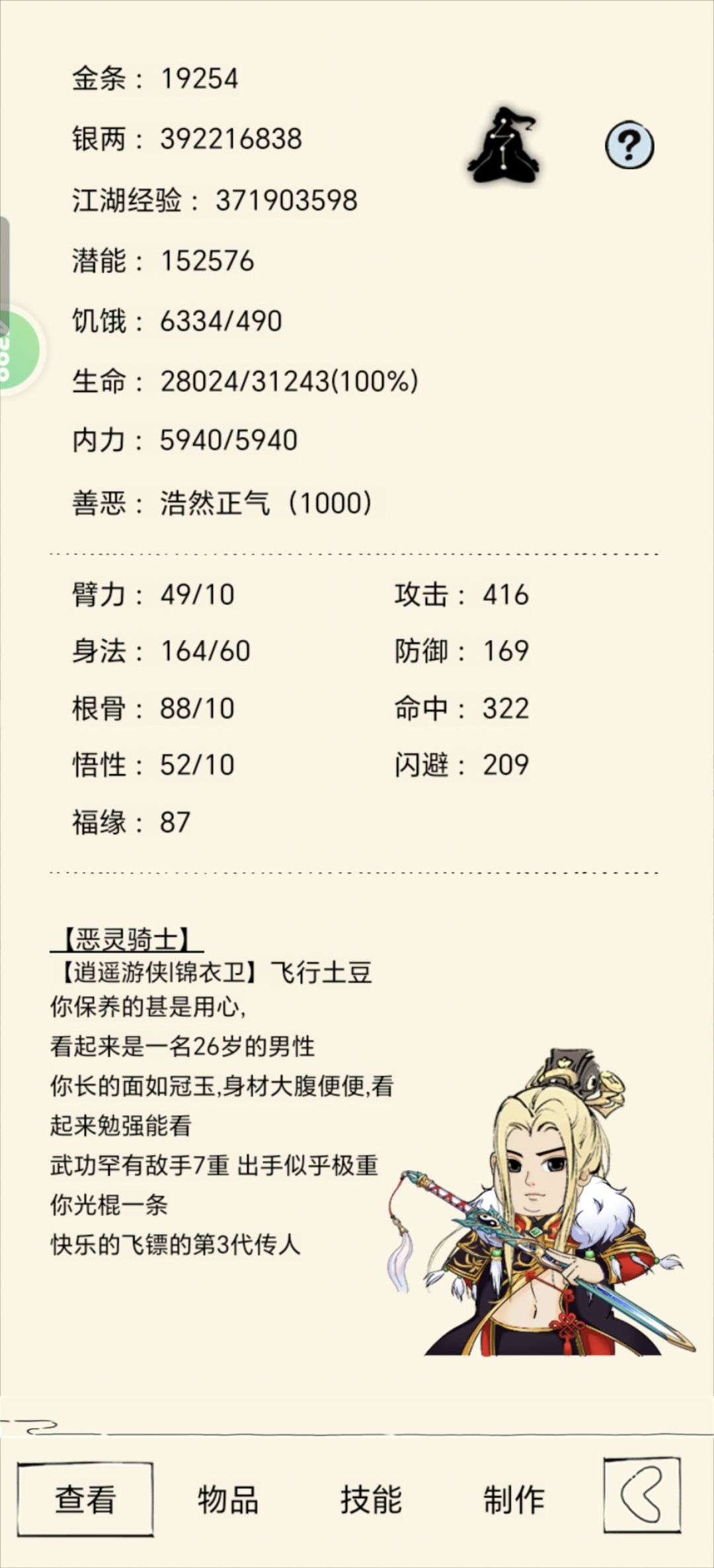 闻千蛛加强之讯息吾甚是欣慰 1