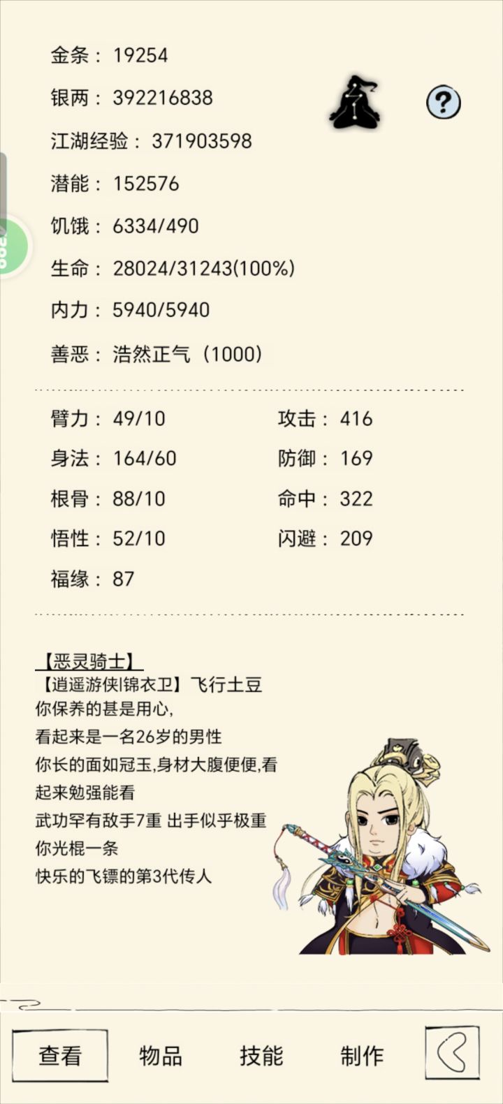 闻千蛛加强之讯息吾甚是欣慰截图