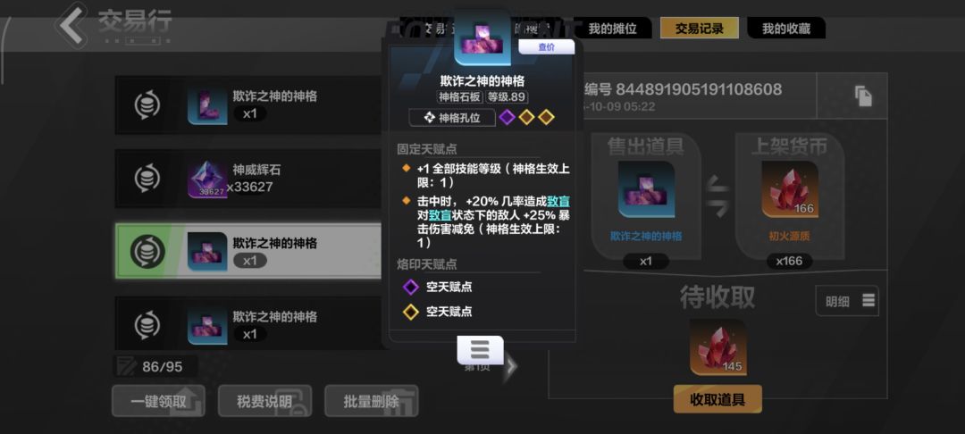 赛季末了魔方还是能赚的 3